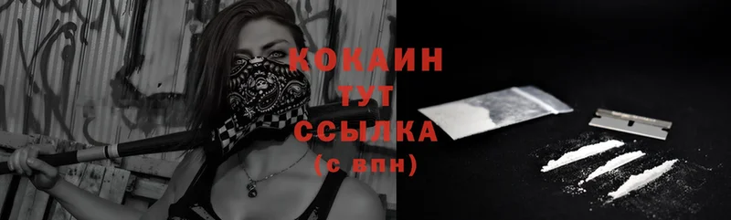 Cocaine 99%  blacksprut ссылки  Заозёрск 